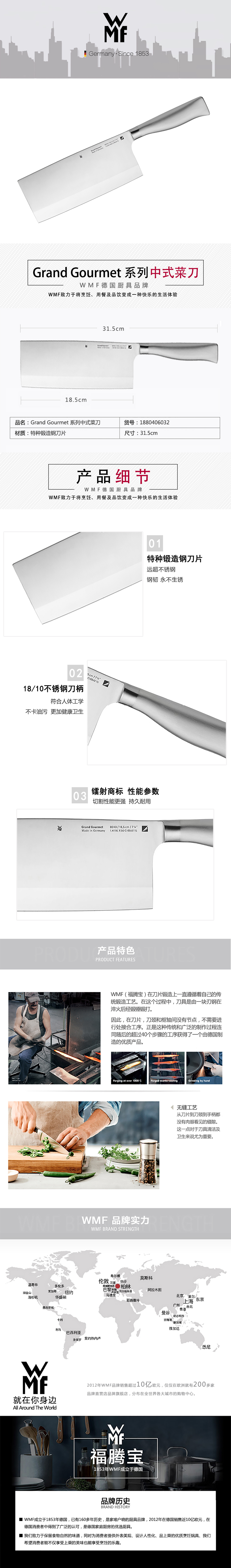WMF Grand Gourmet 1880406032, Chinese chef's knife, 18.5 cm