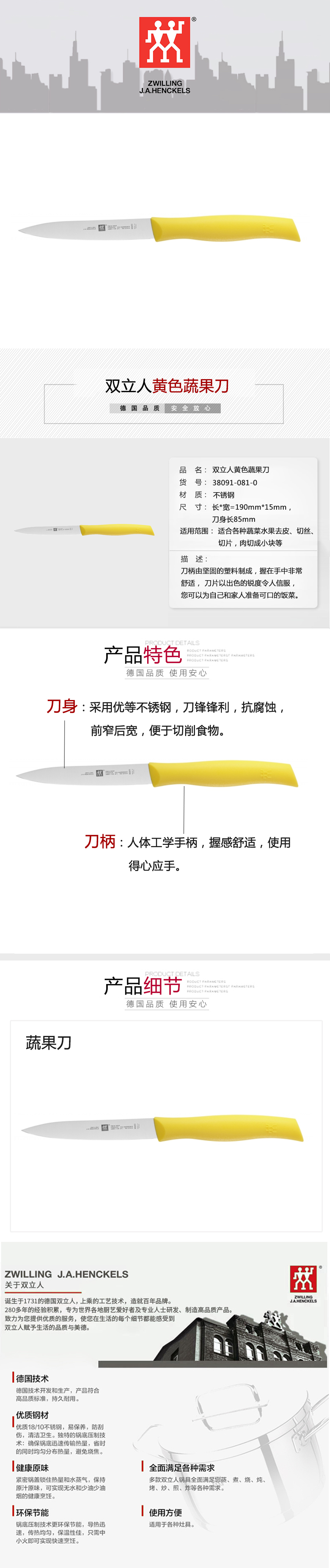 产品详情图