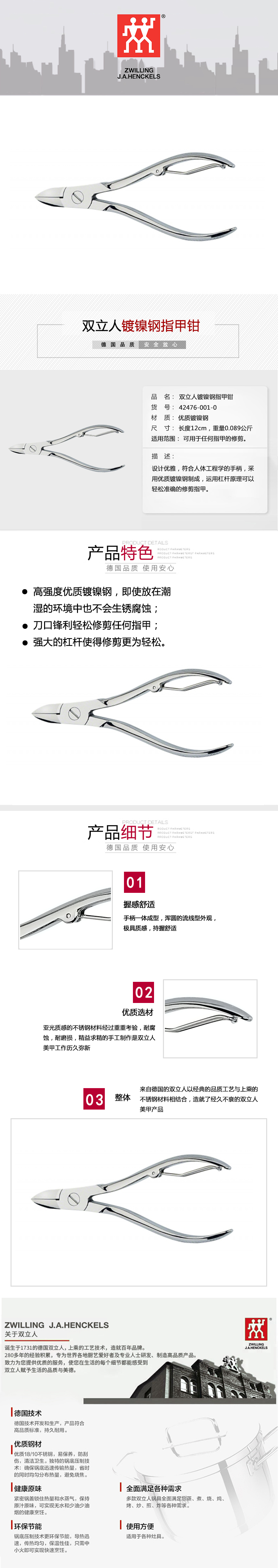 产品详情图