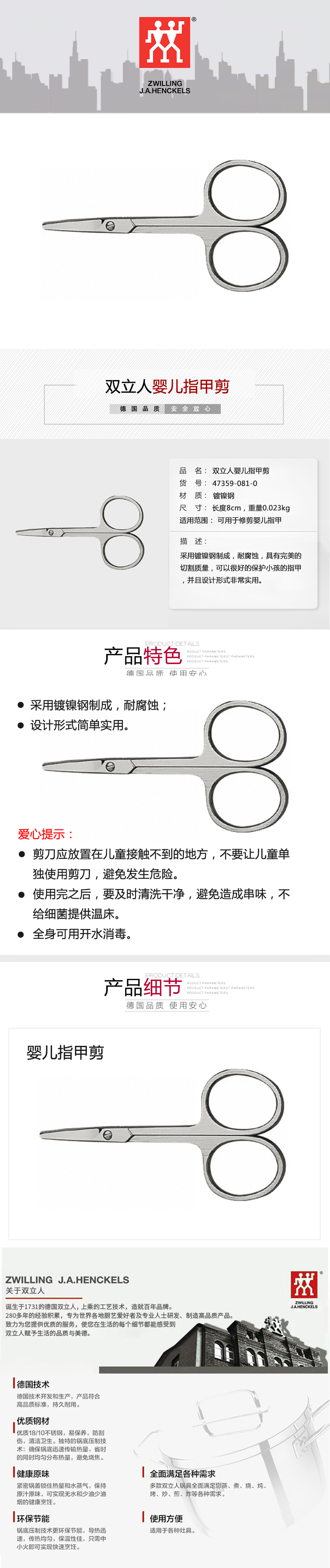 产品详情图