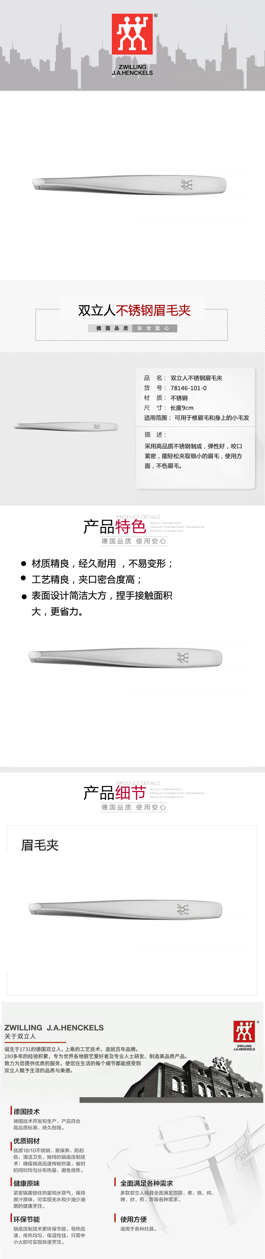 产品详情图