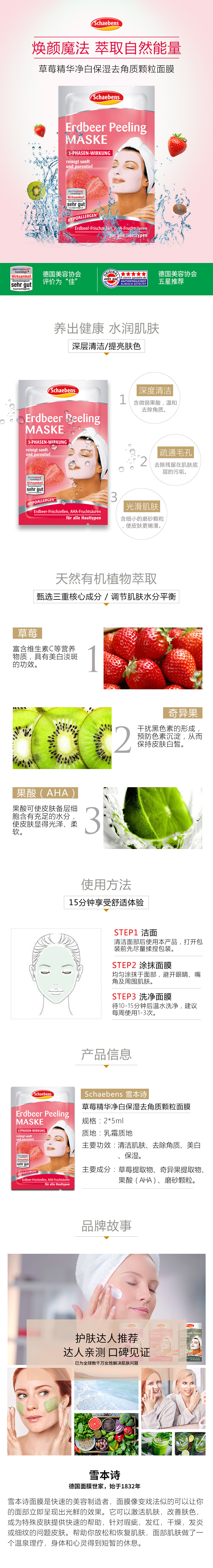 产品详情图