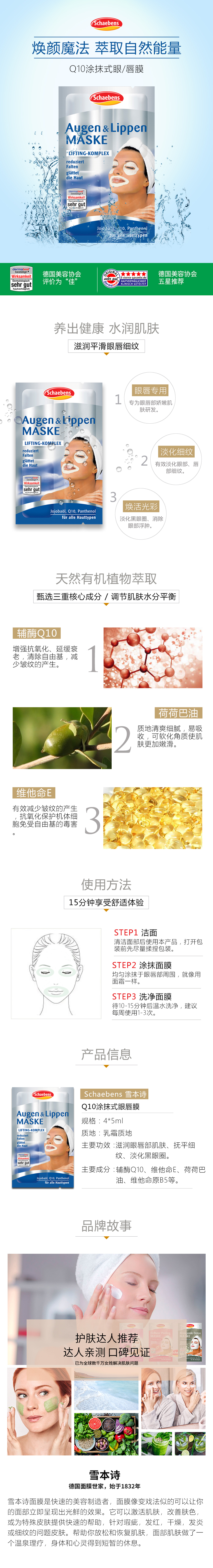 产品详情图