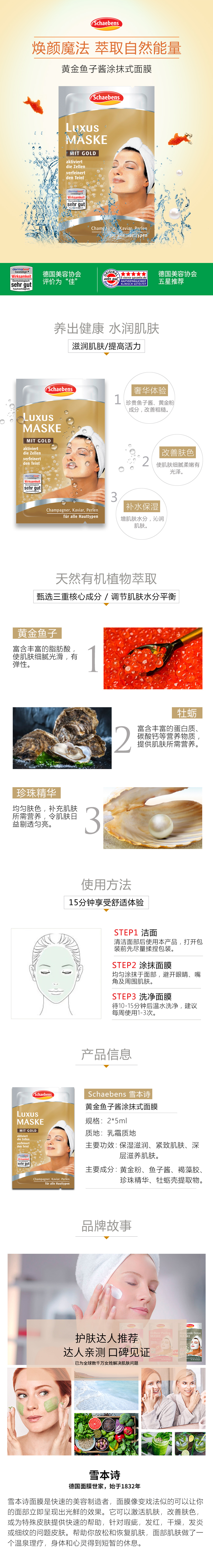 产品详情图