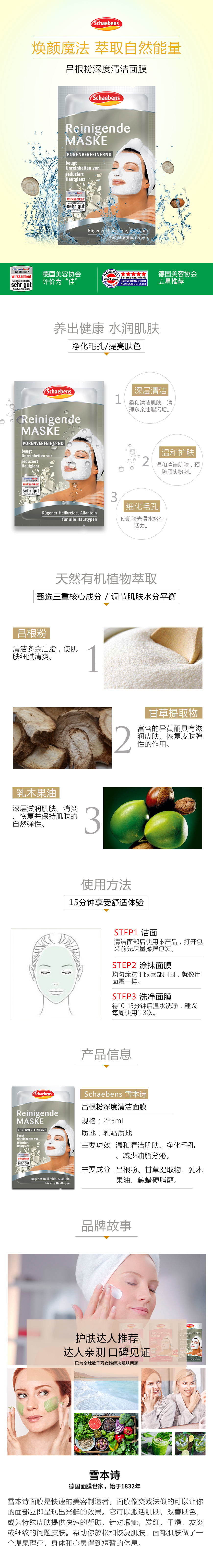 产品详情图