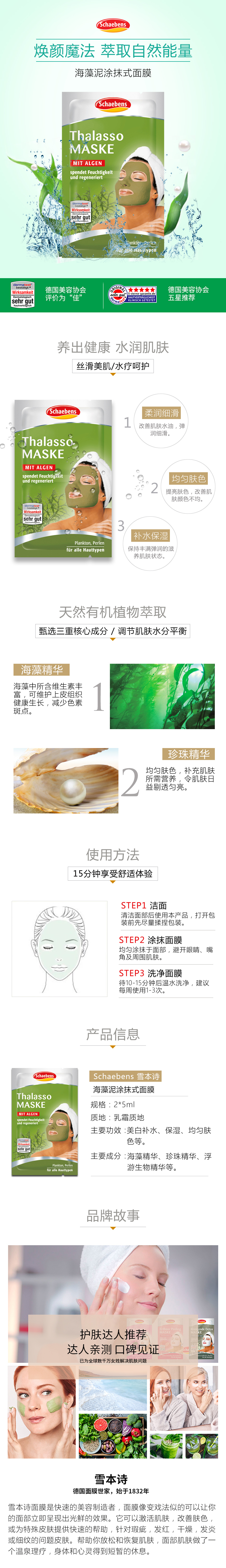 产品详情图