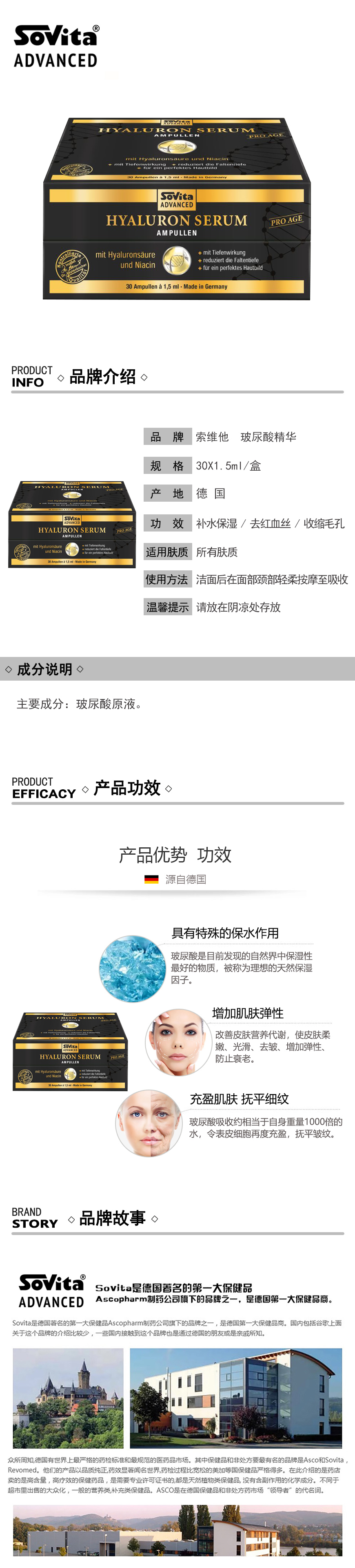 产品详情图
