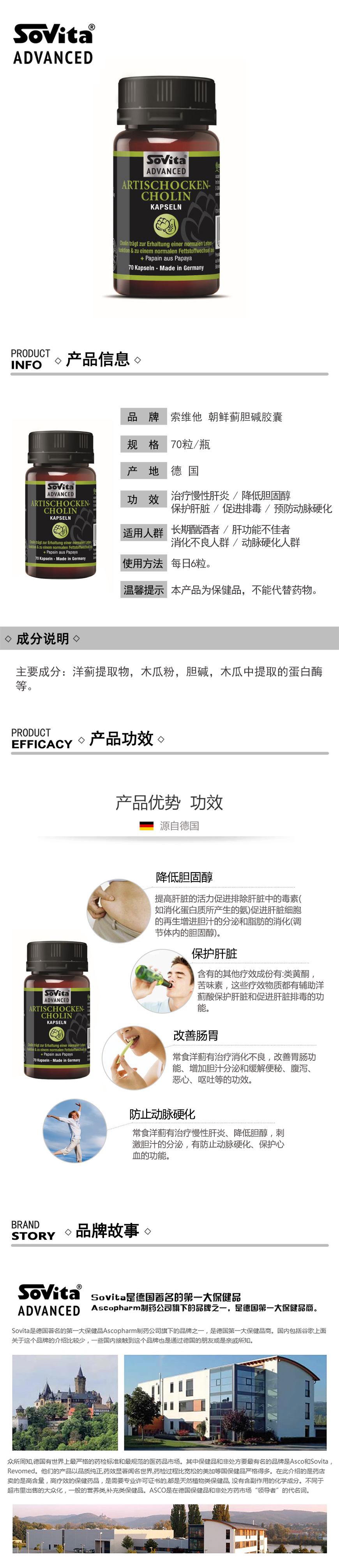 产品详情图