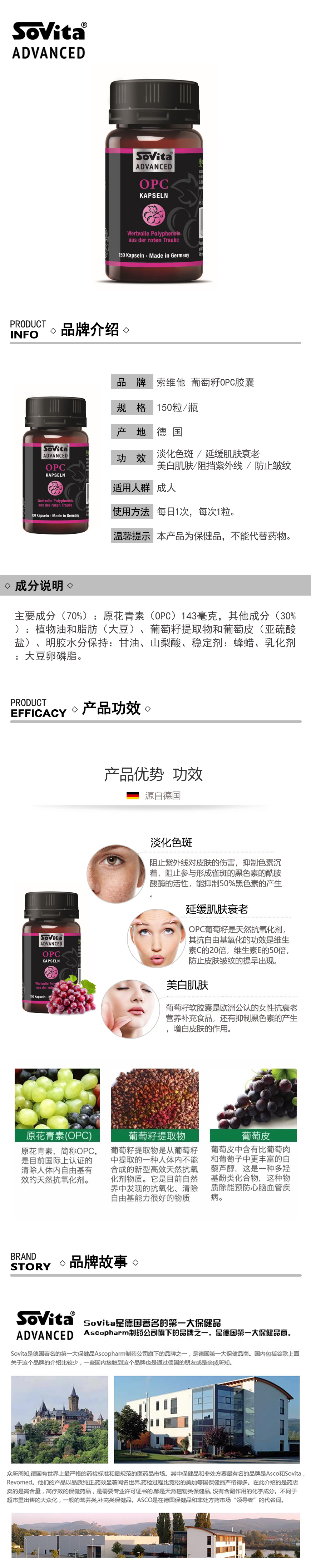 产品详情图