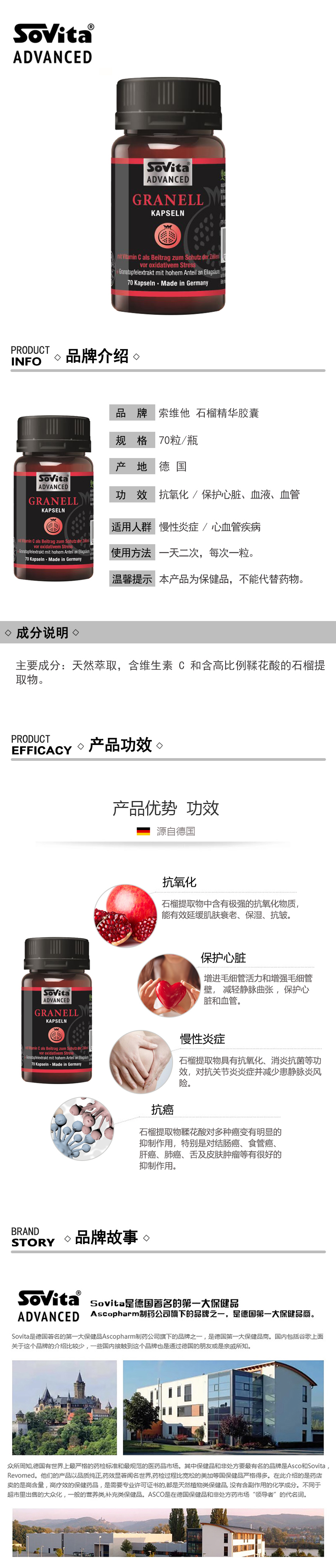 产品详情图