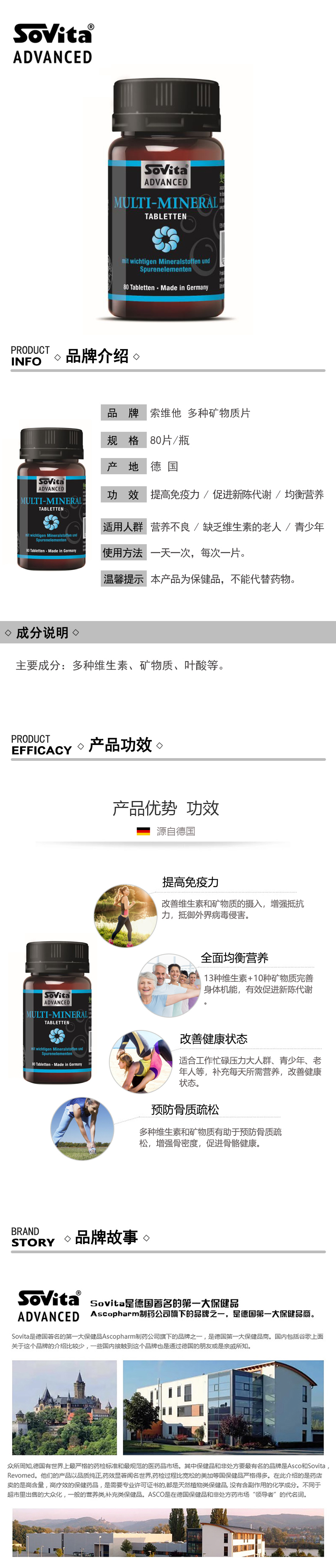 产品详情图