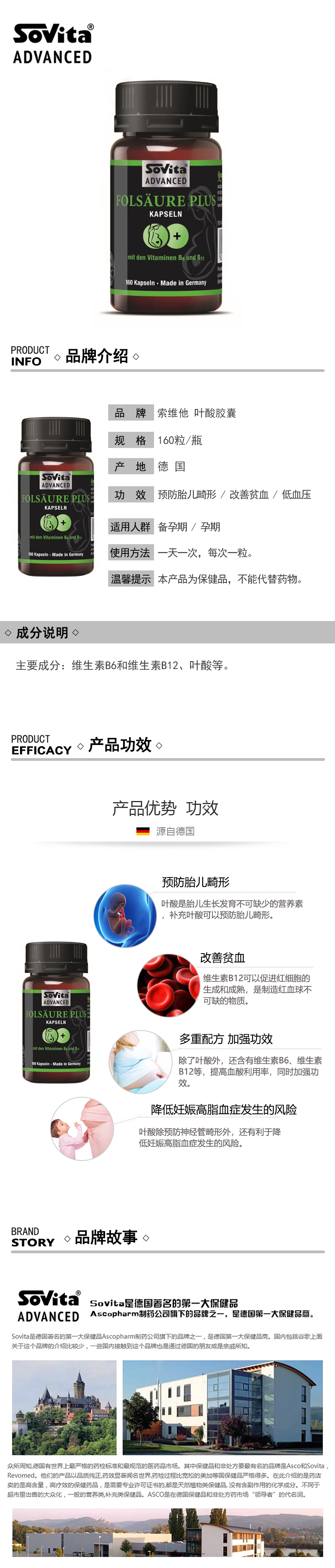 产品详情图
