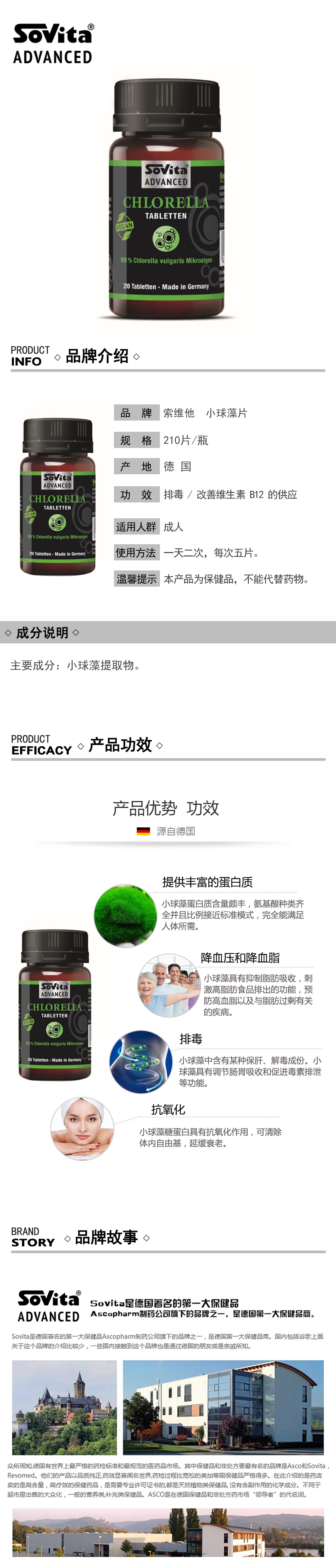 产品详情图