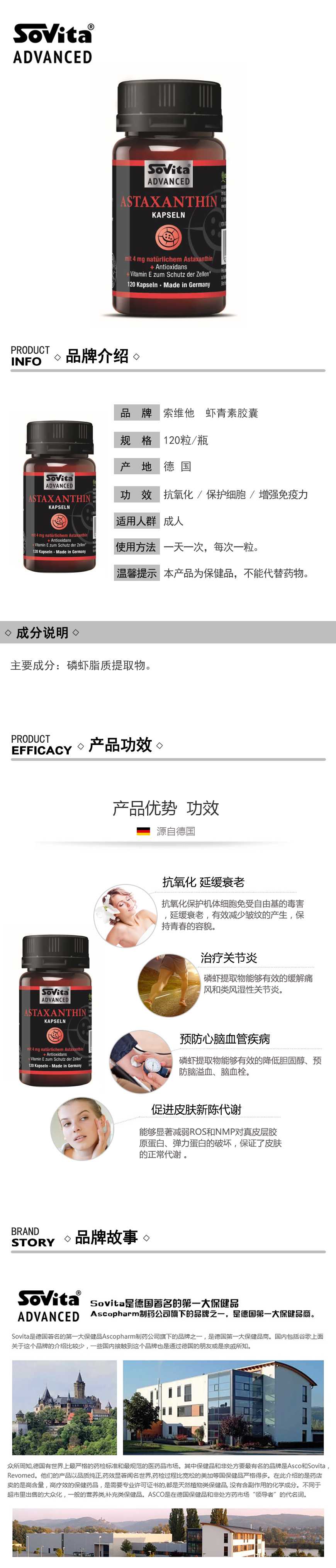 产品详情图