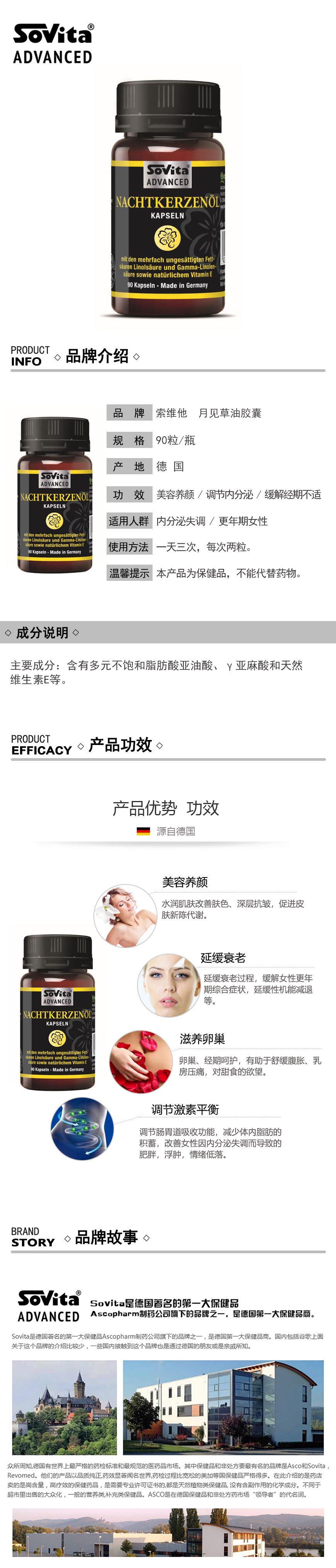 产品详情图