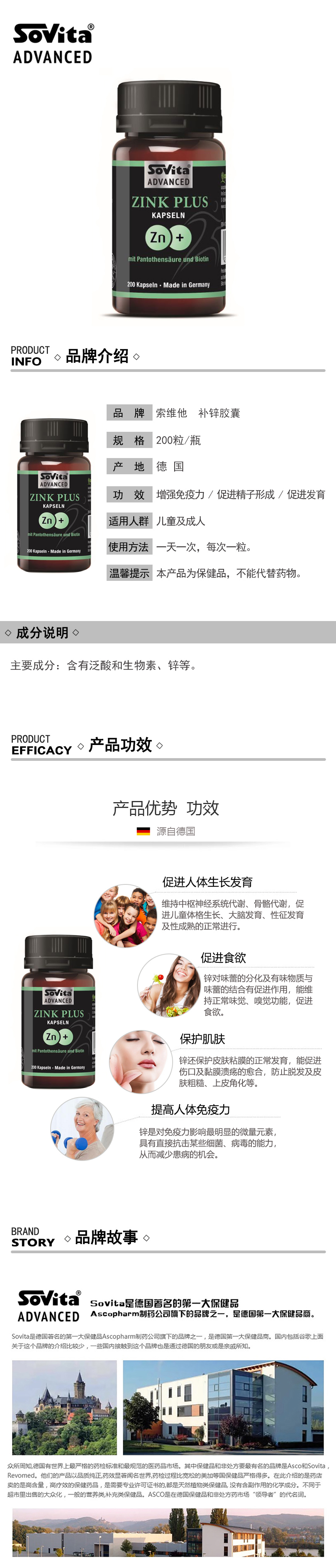 产品详情图