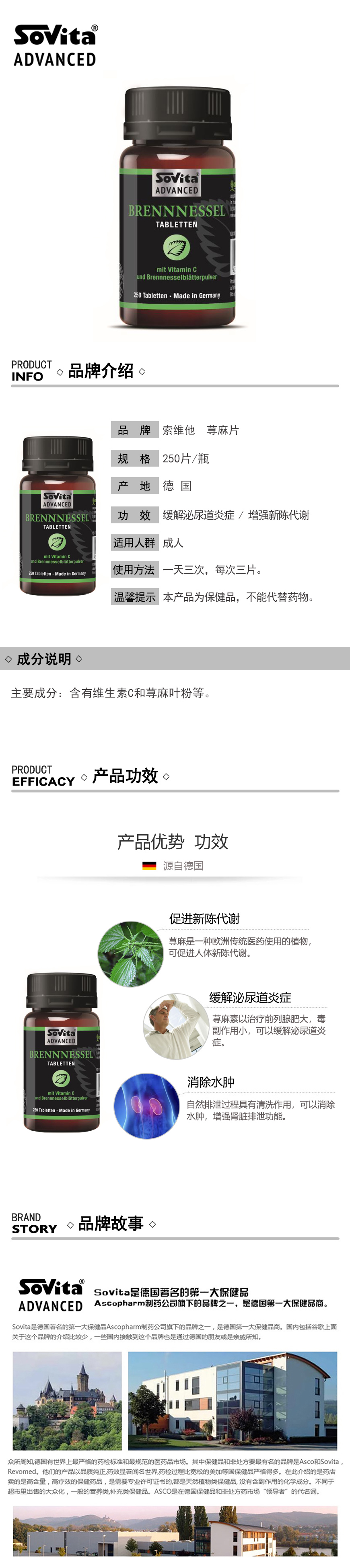 产品详情图