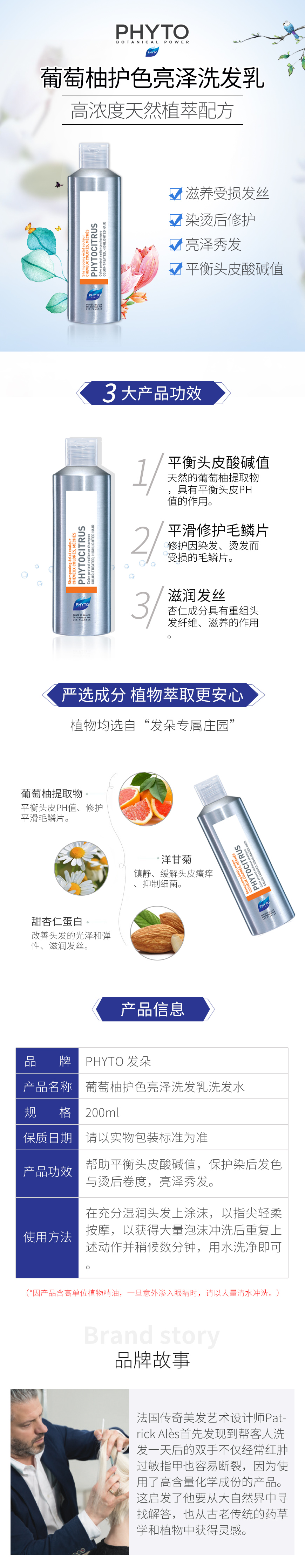 产品详情图